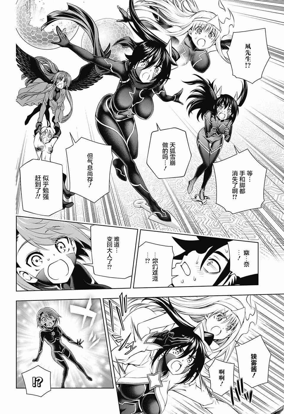 第164话