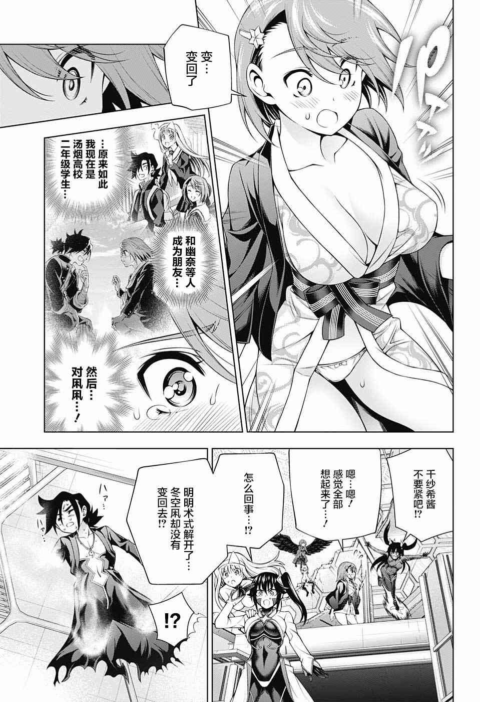 第164话