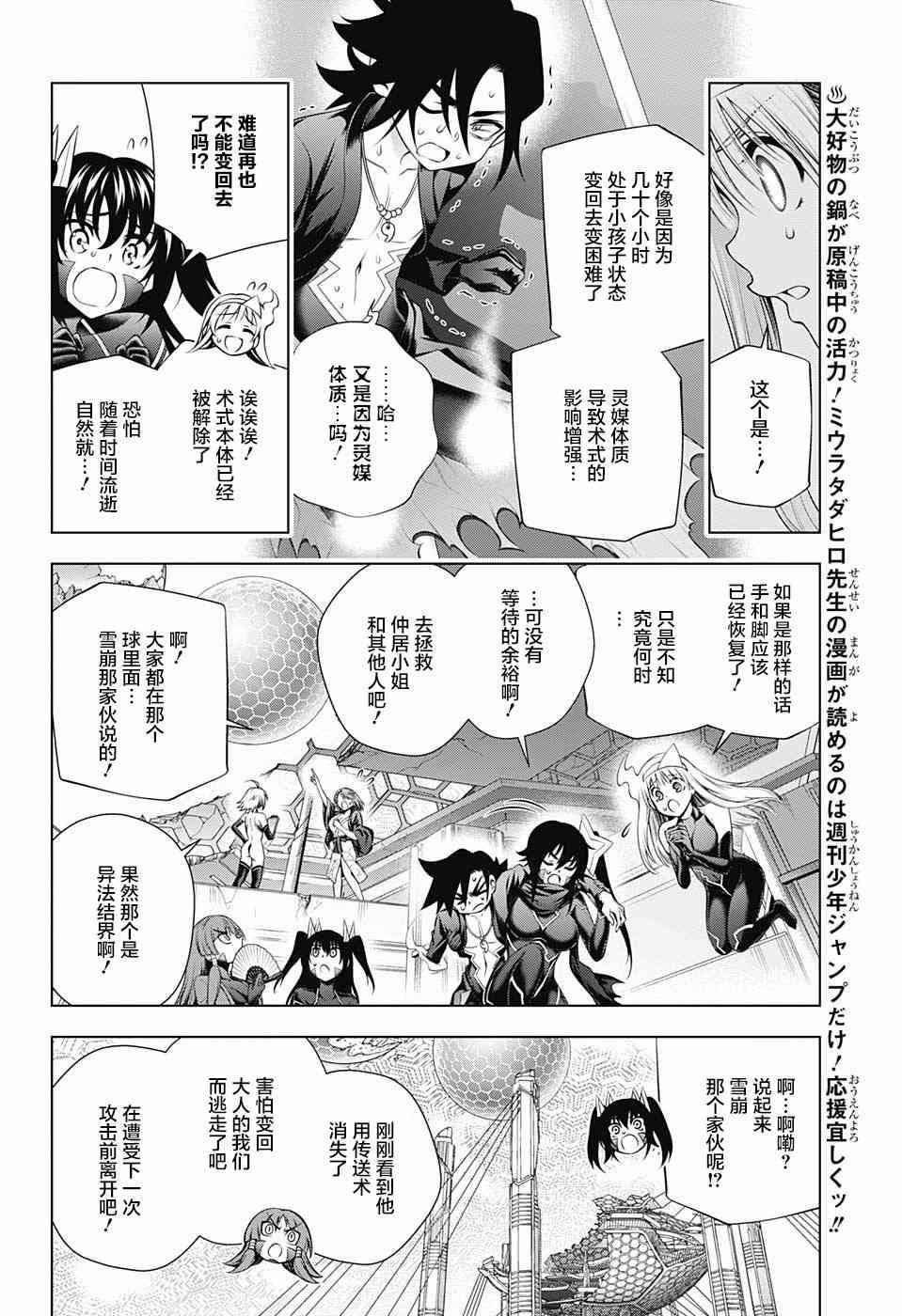 第164话