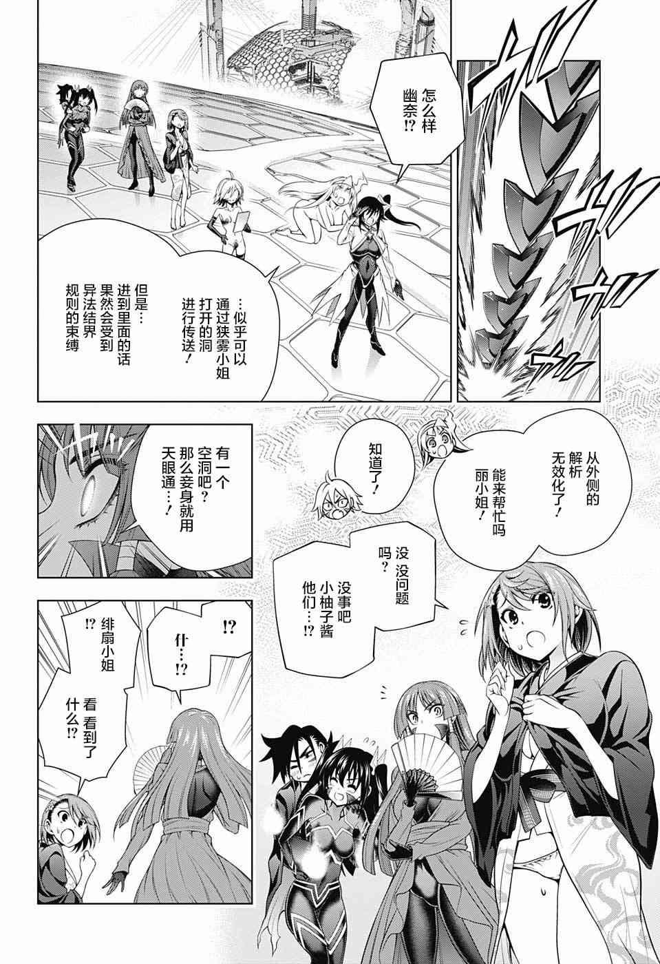 第164话