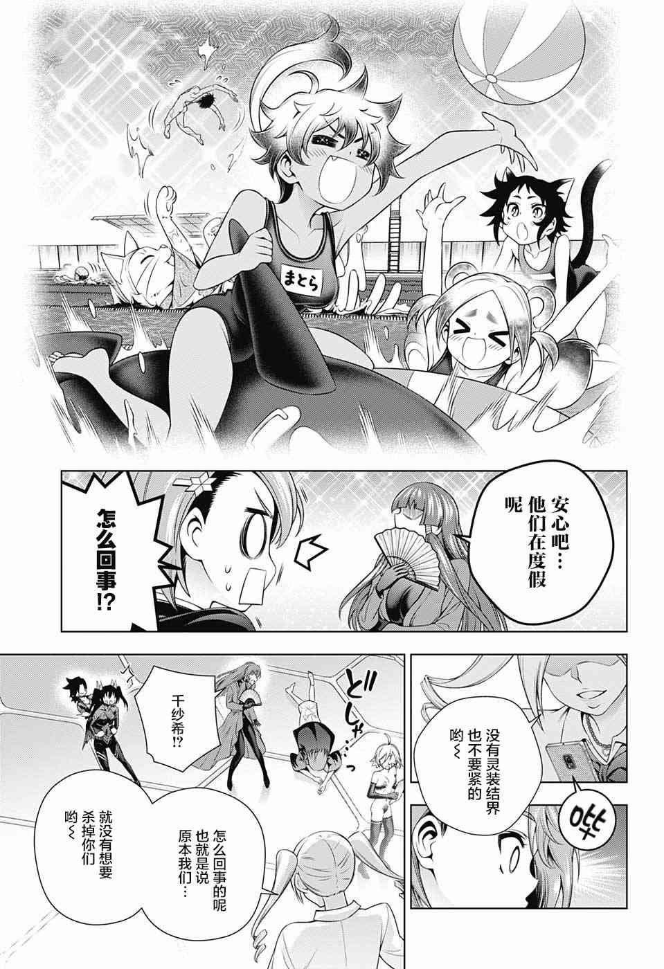 第164话