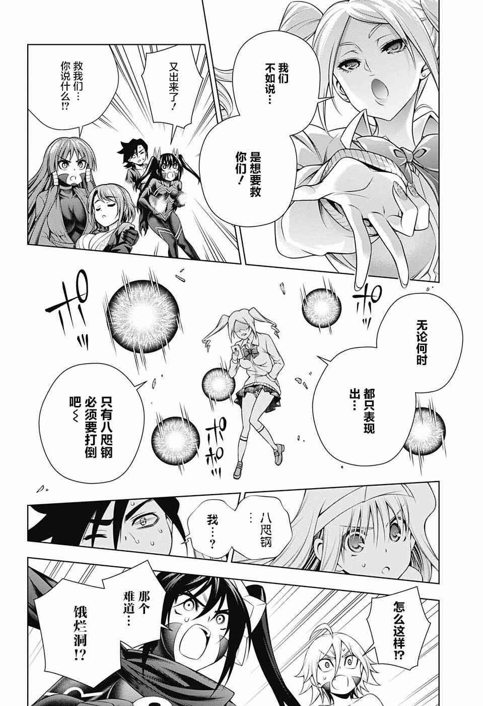 第164话