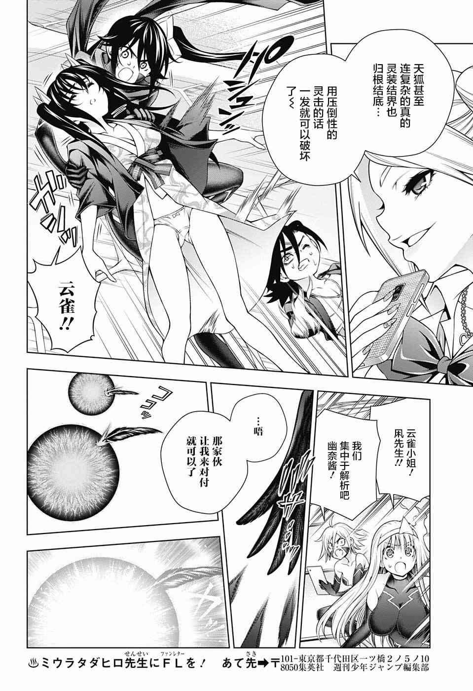 第164话