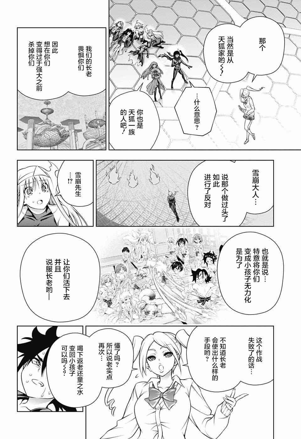 第164话