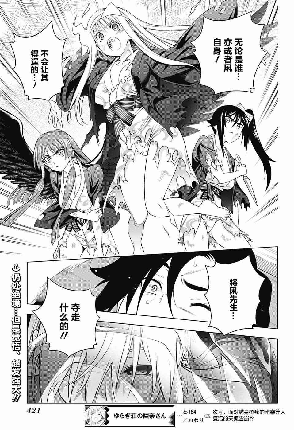 第164话