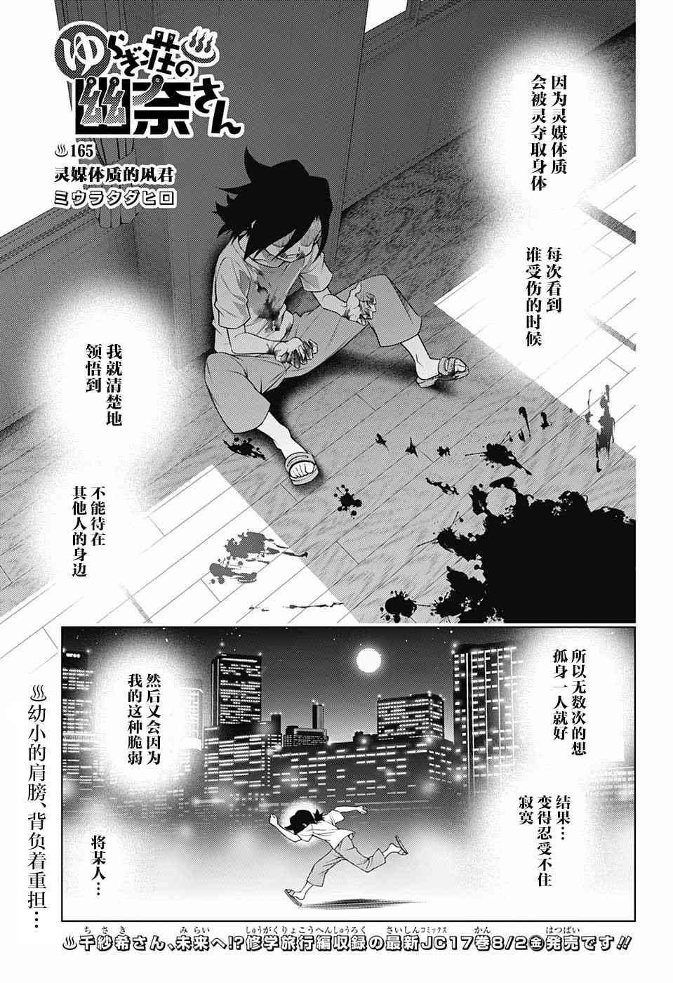 第165话