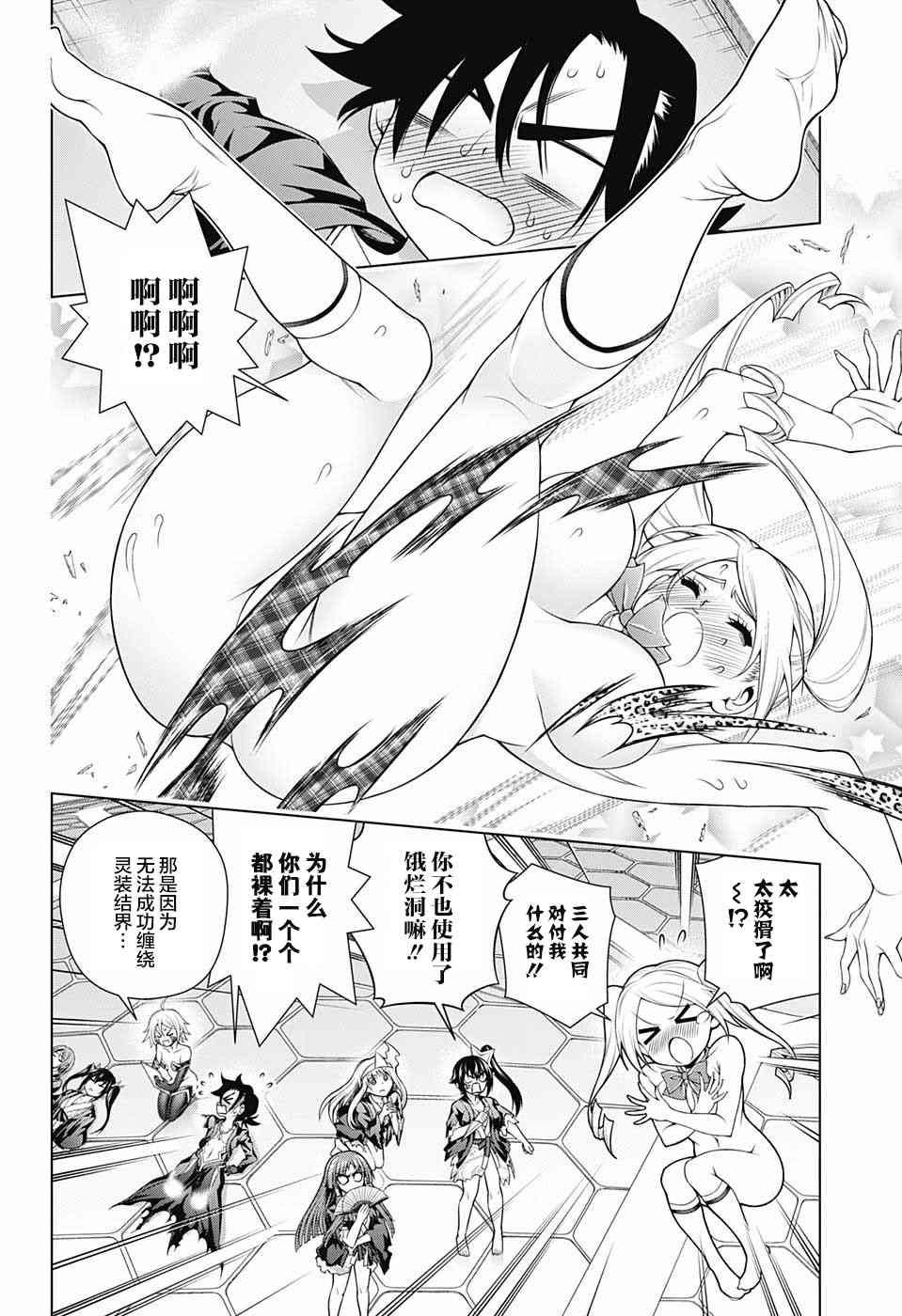 第165话