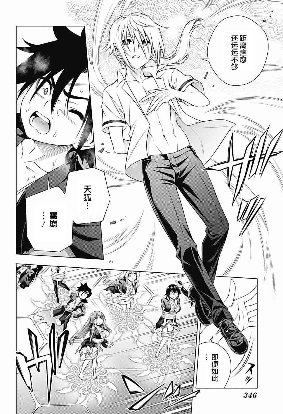 第165话