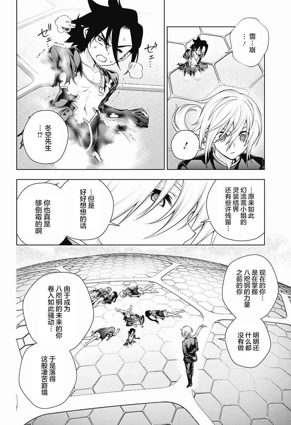 第165话