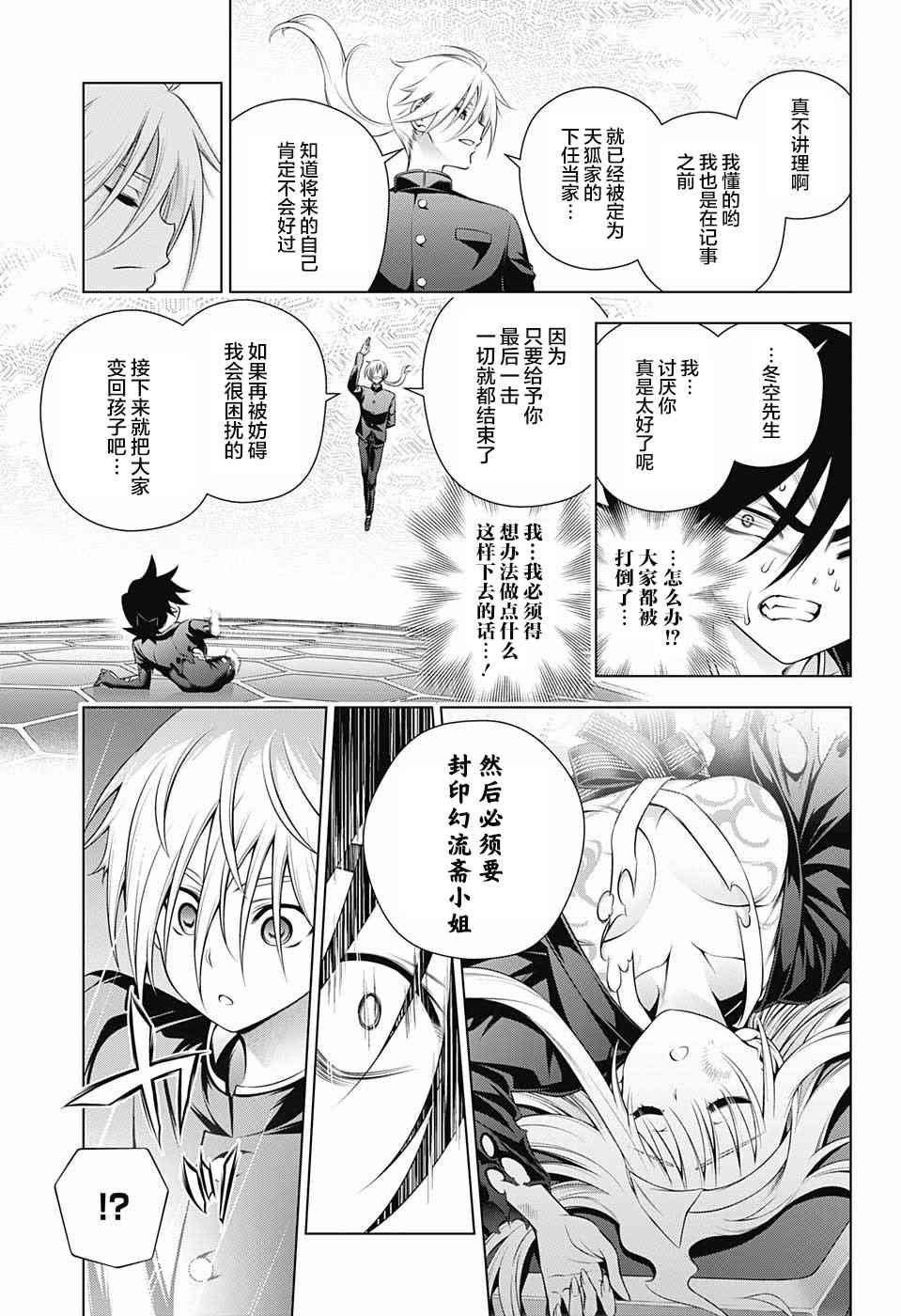 第165话