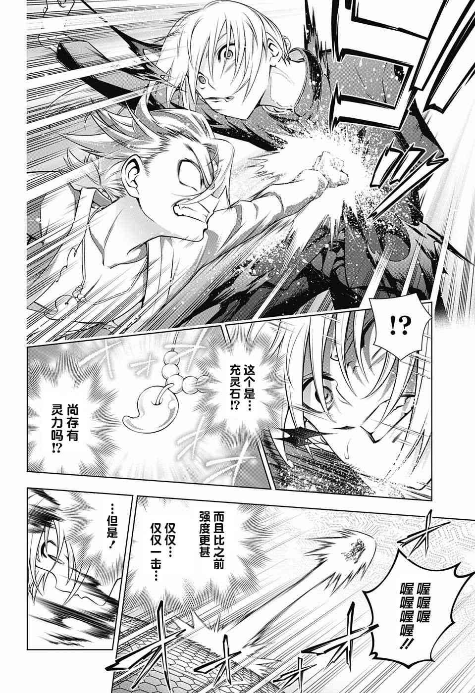第165话