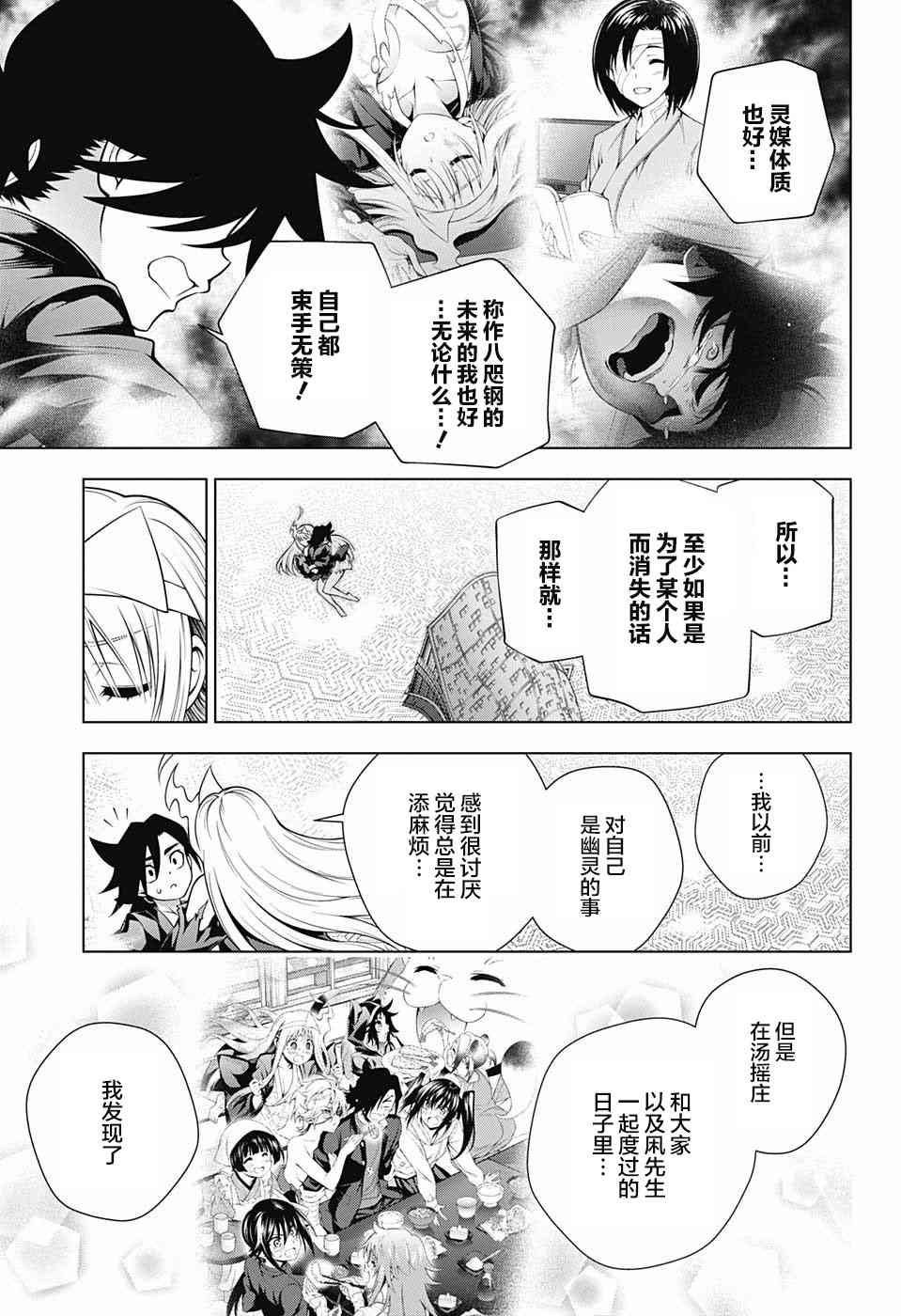 第165话