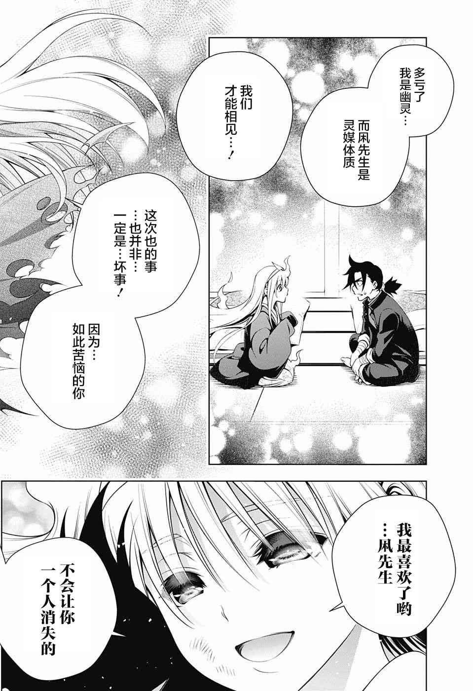 第165话