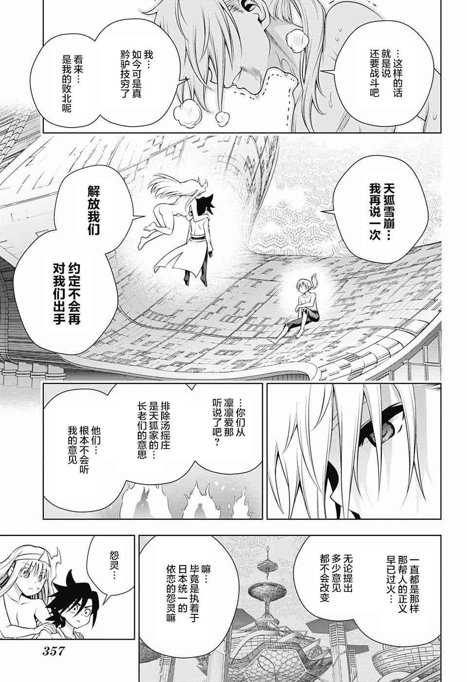 第165话