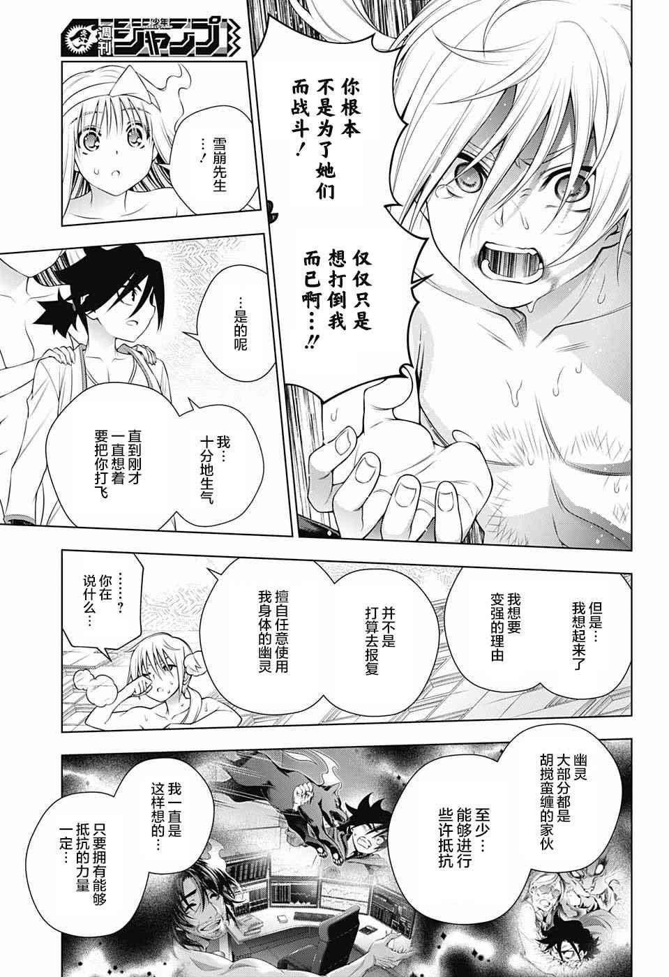 第165话