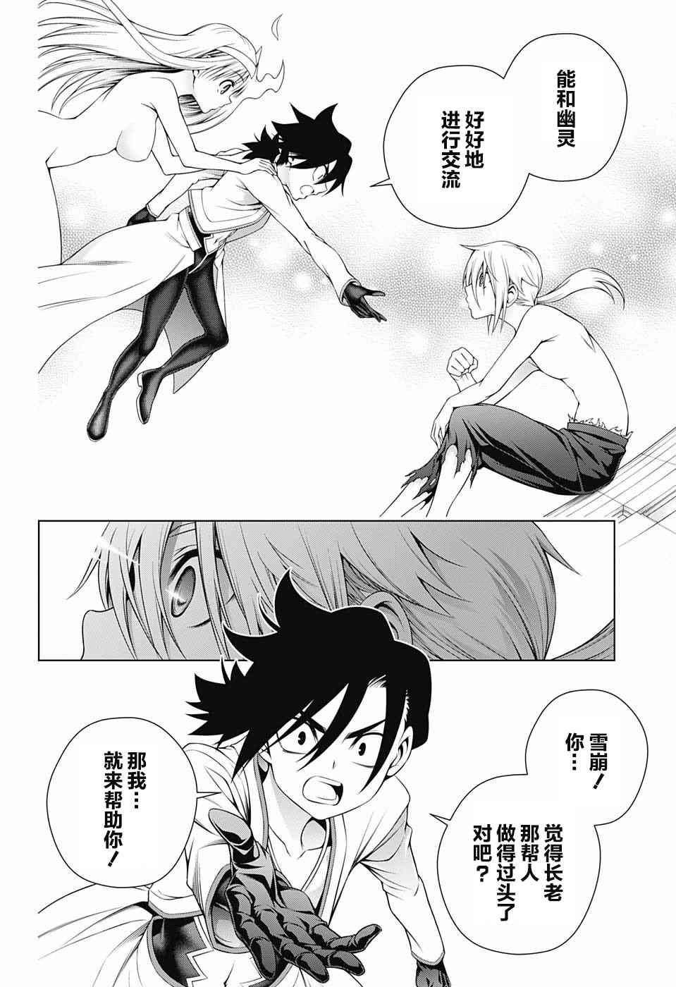 第165话