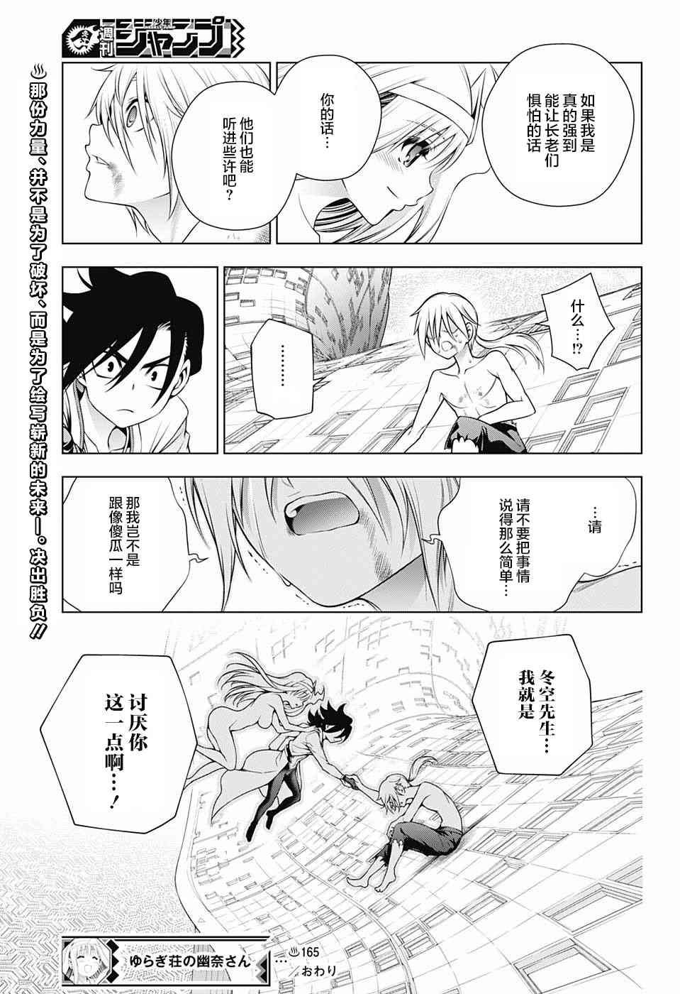 第165话