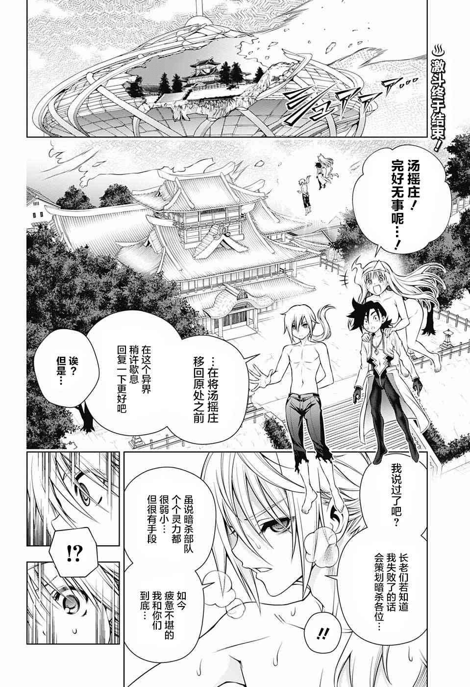 第166话