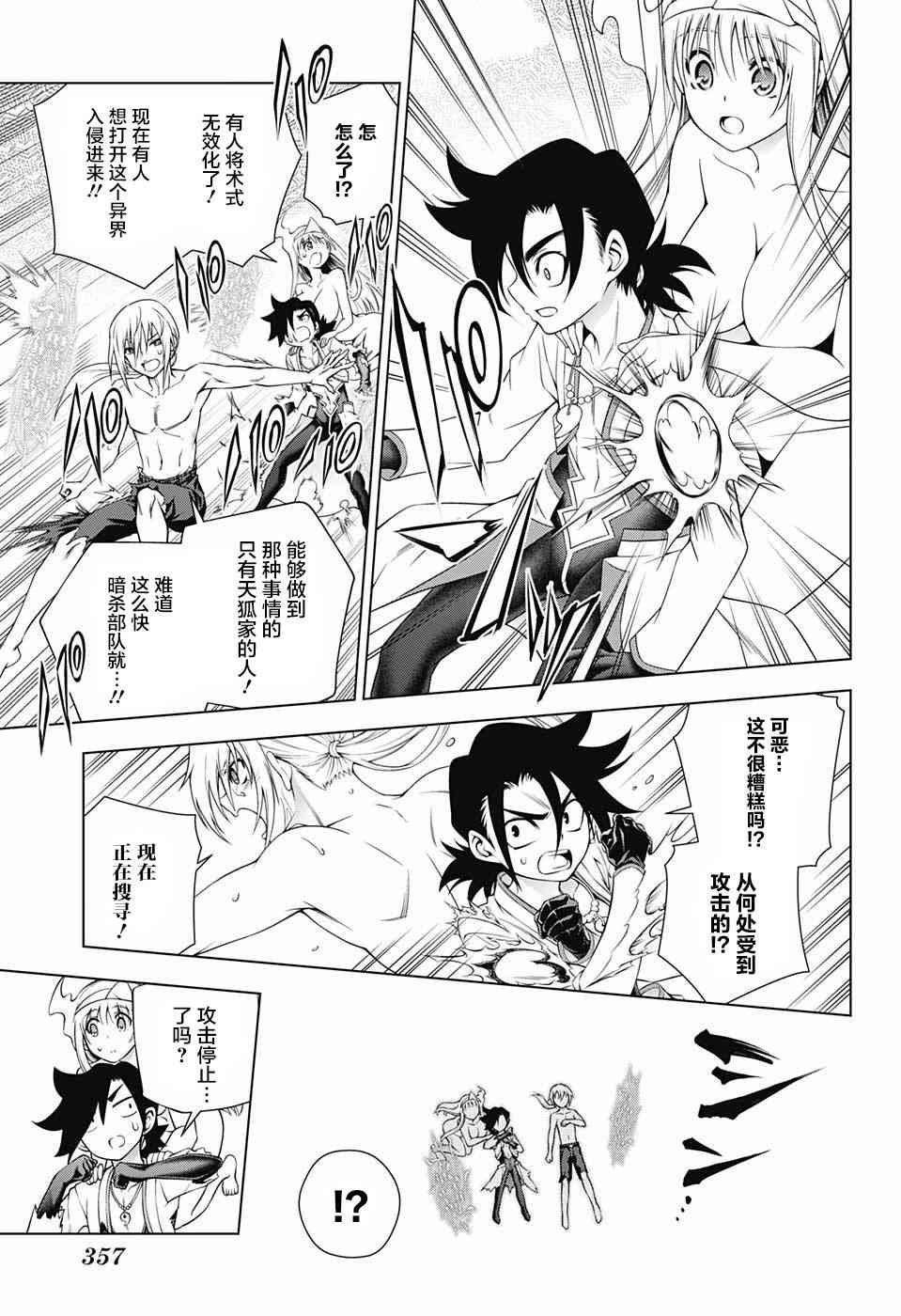 第166话