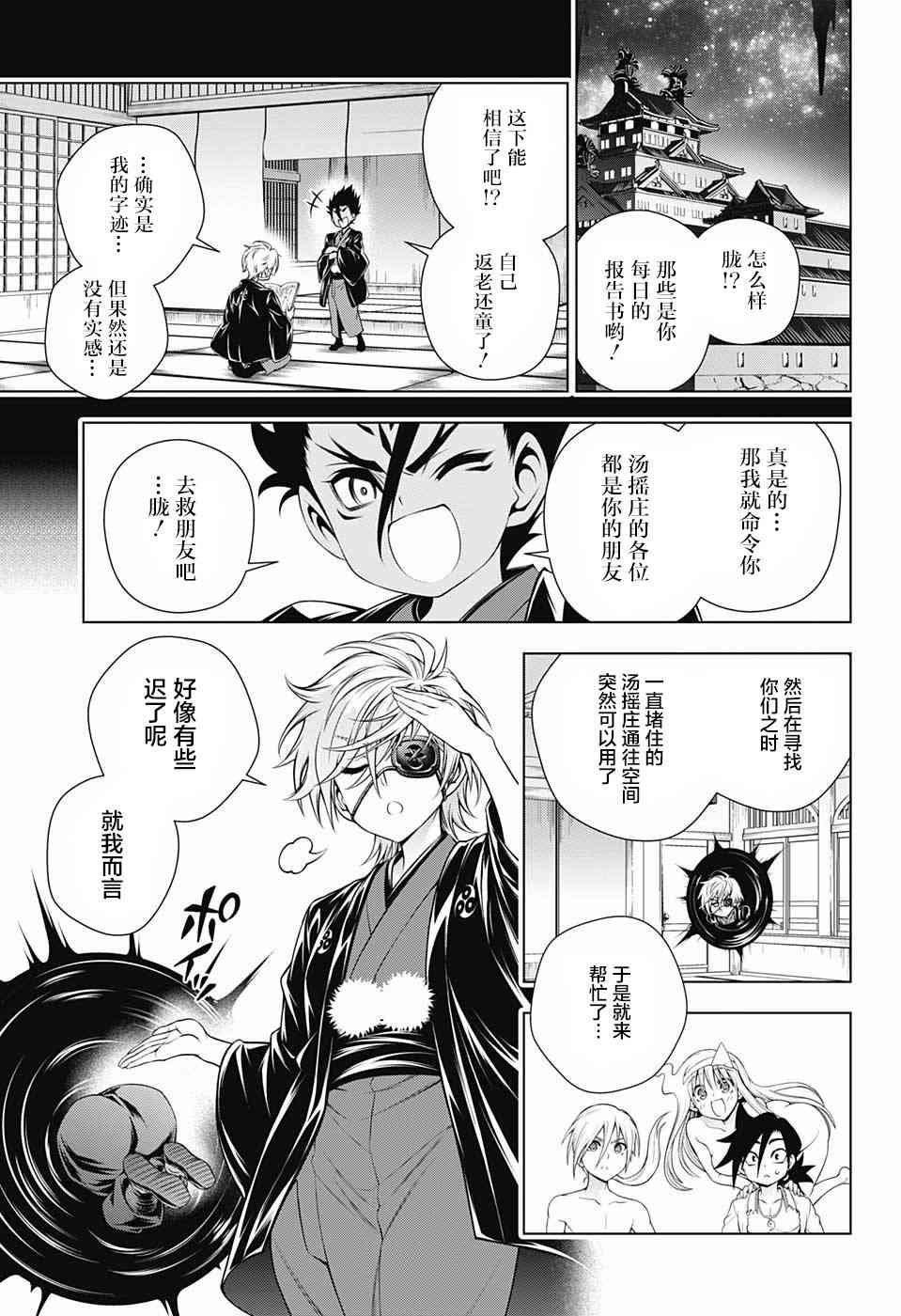 第166话