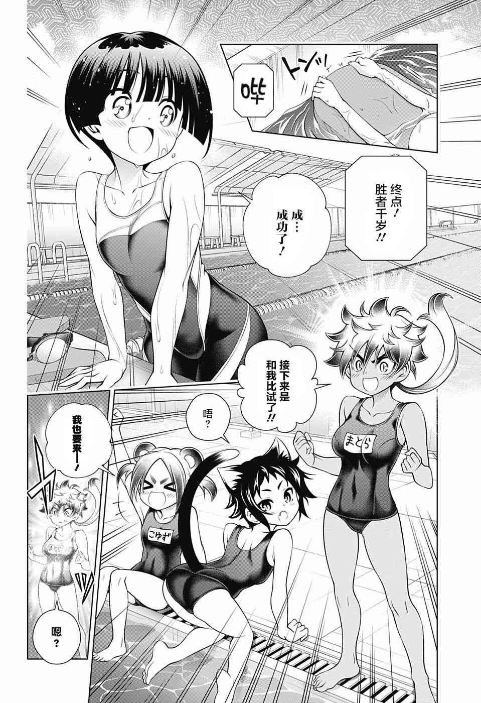 第166话