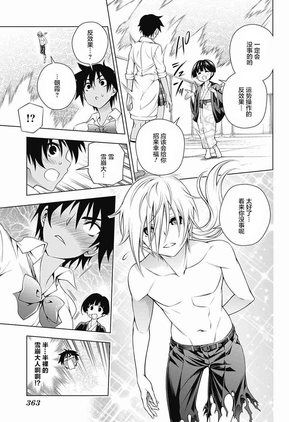 第166话