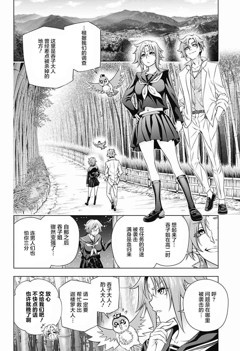 第166话
