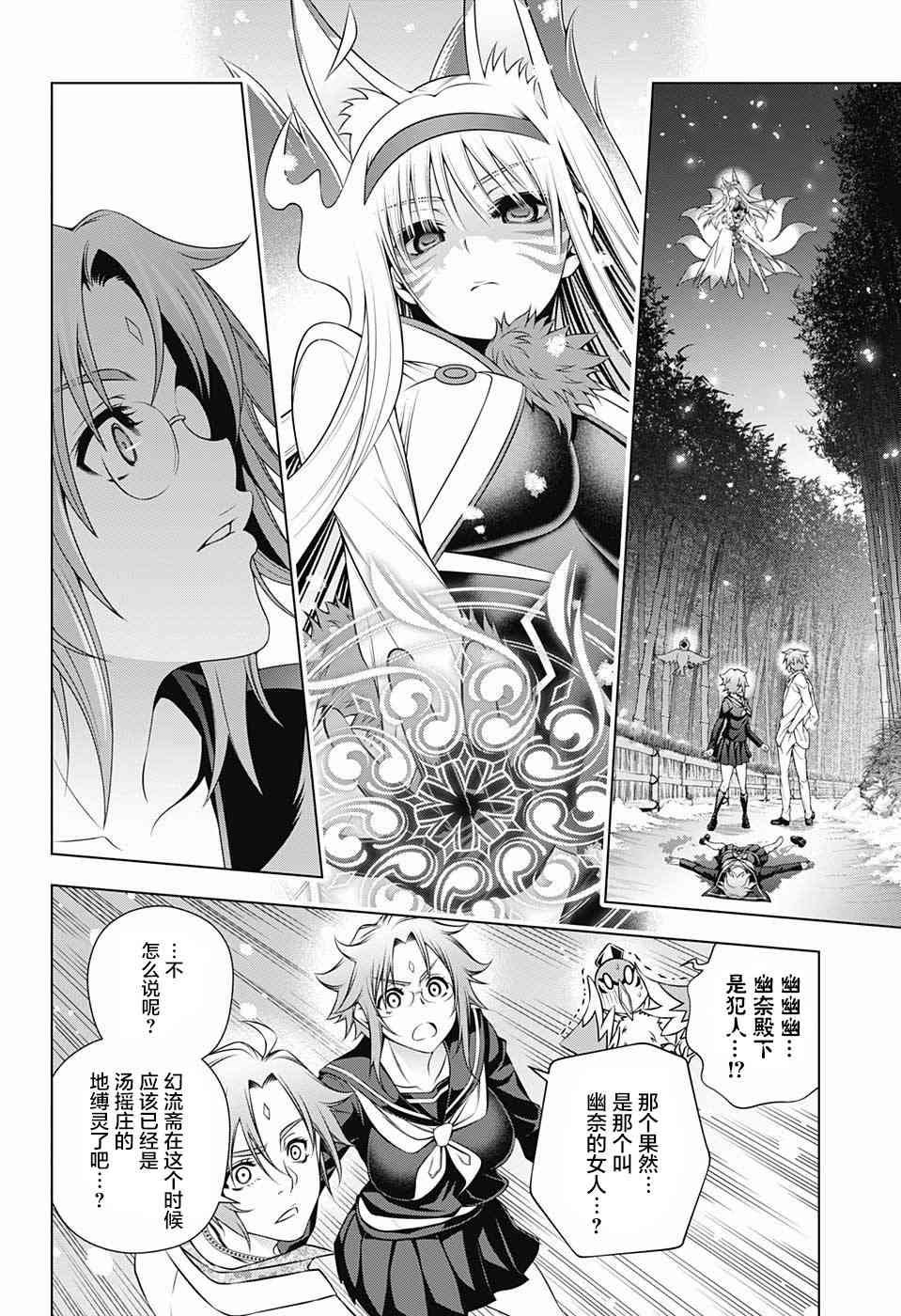 第166话