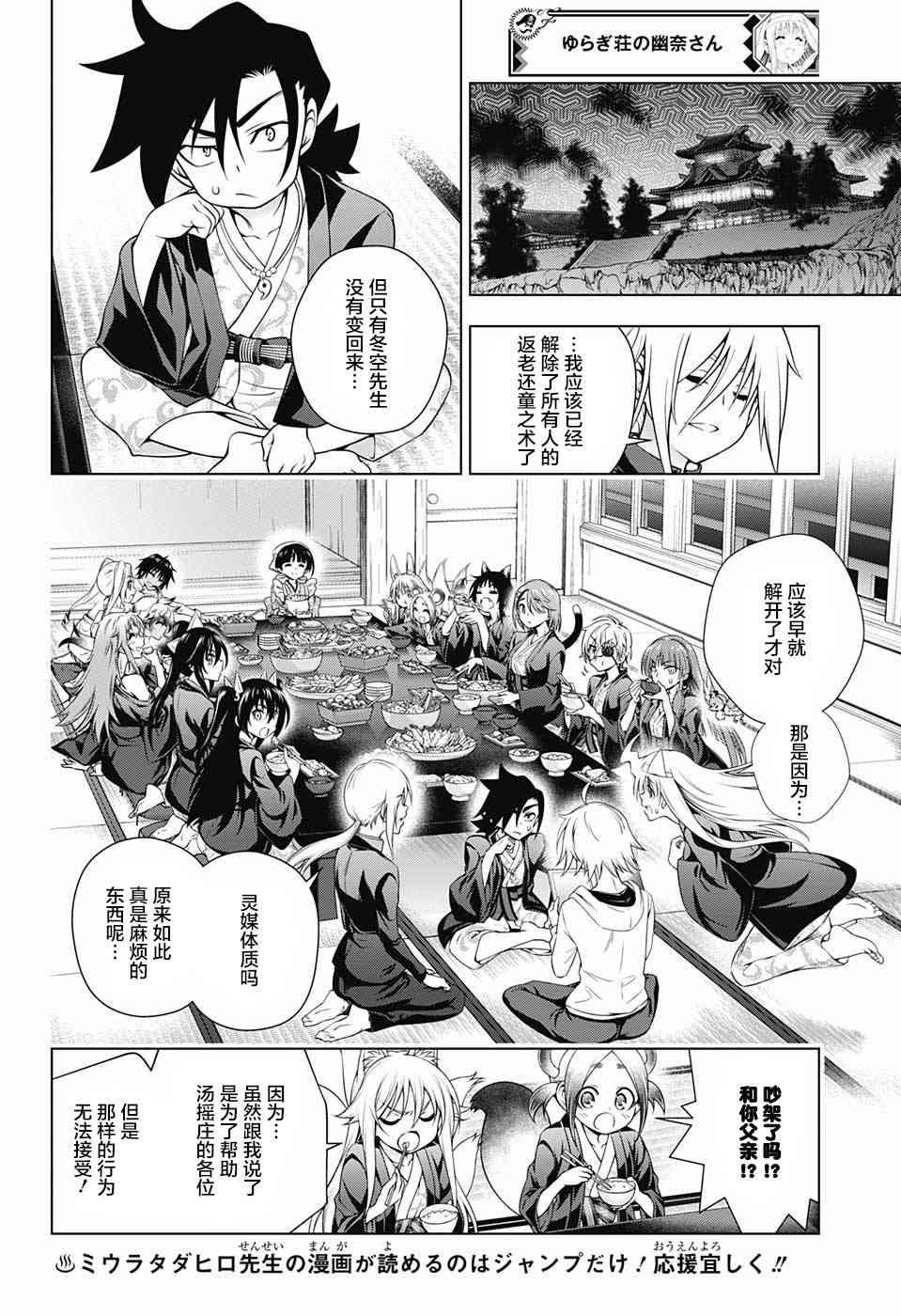 第166话