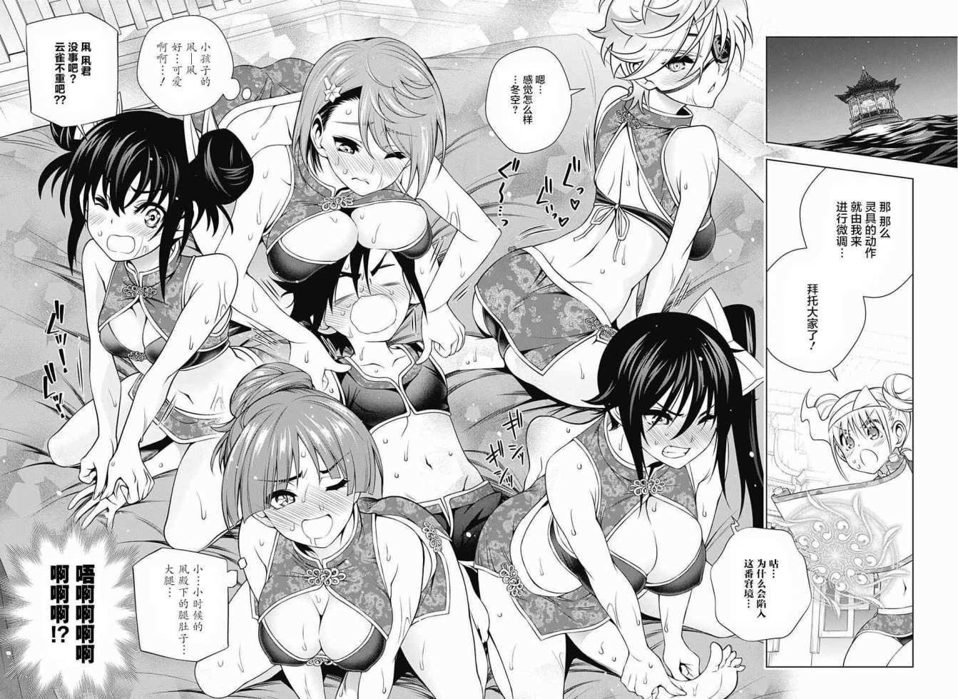 第166话