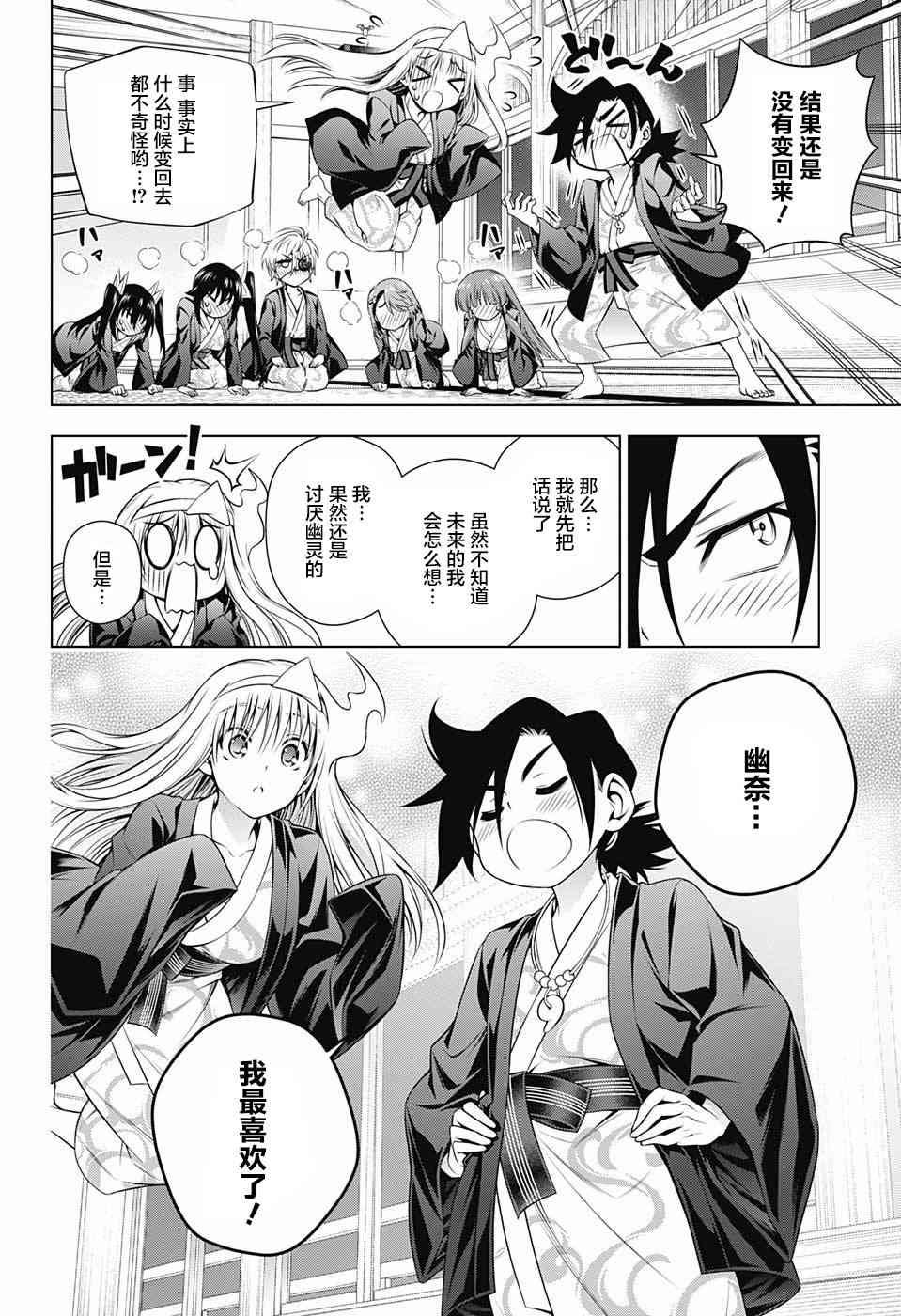 第166话