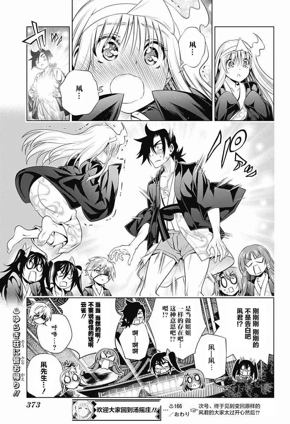 第166话