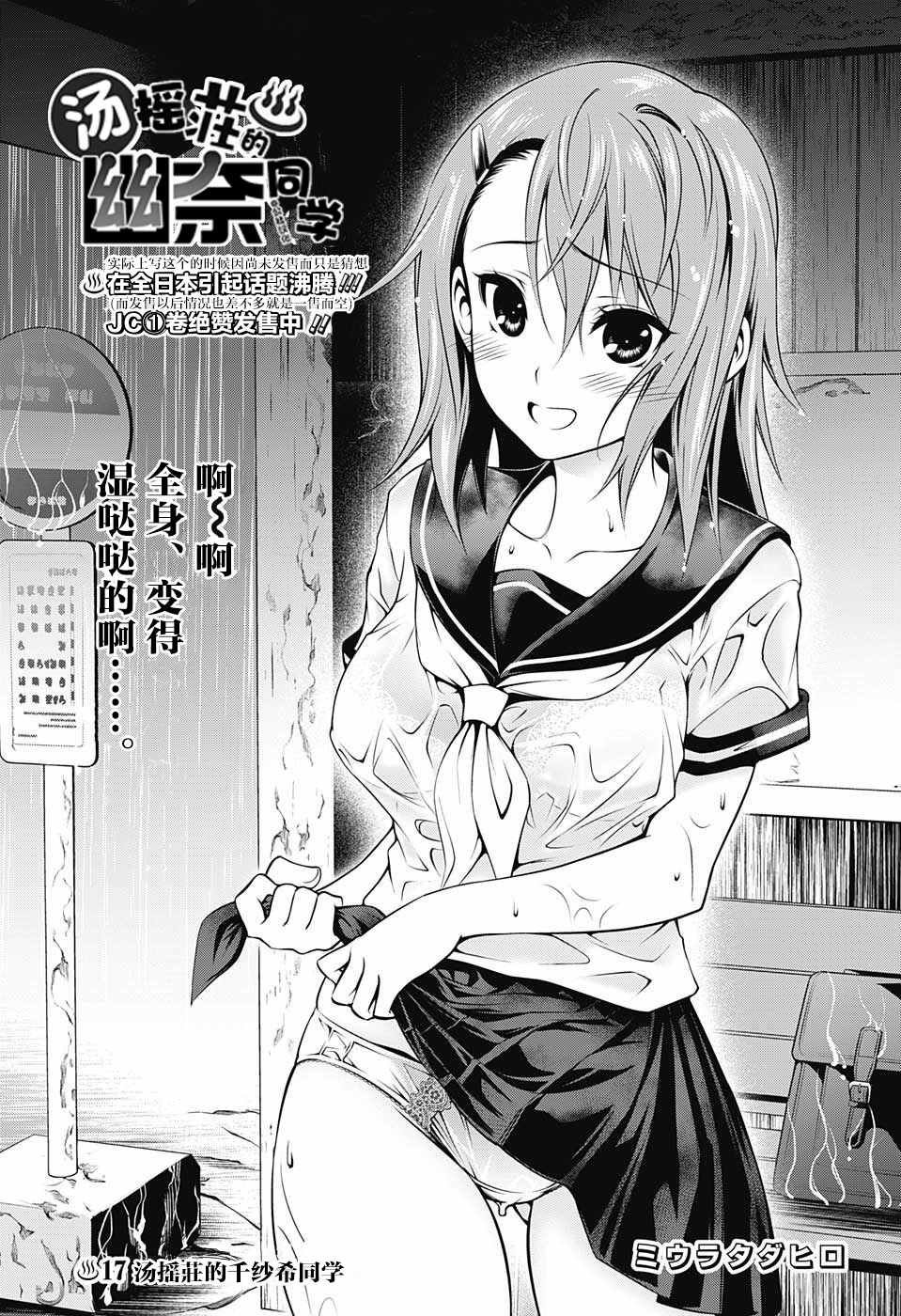 第17话