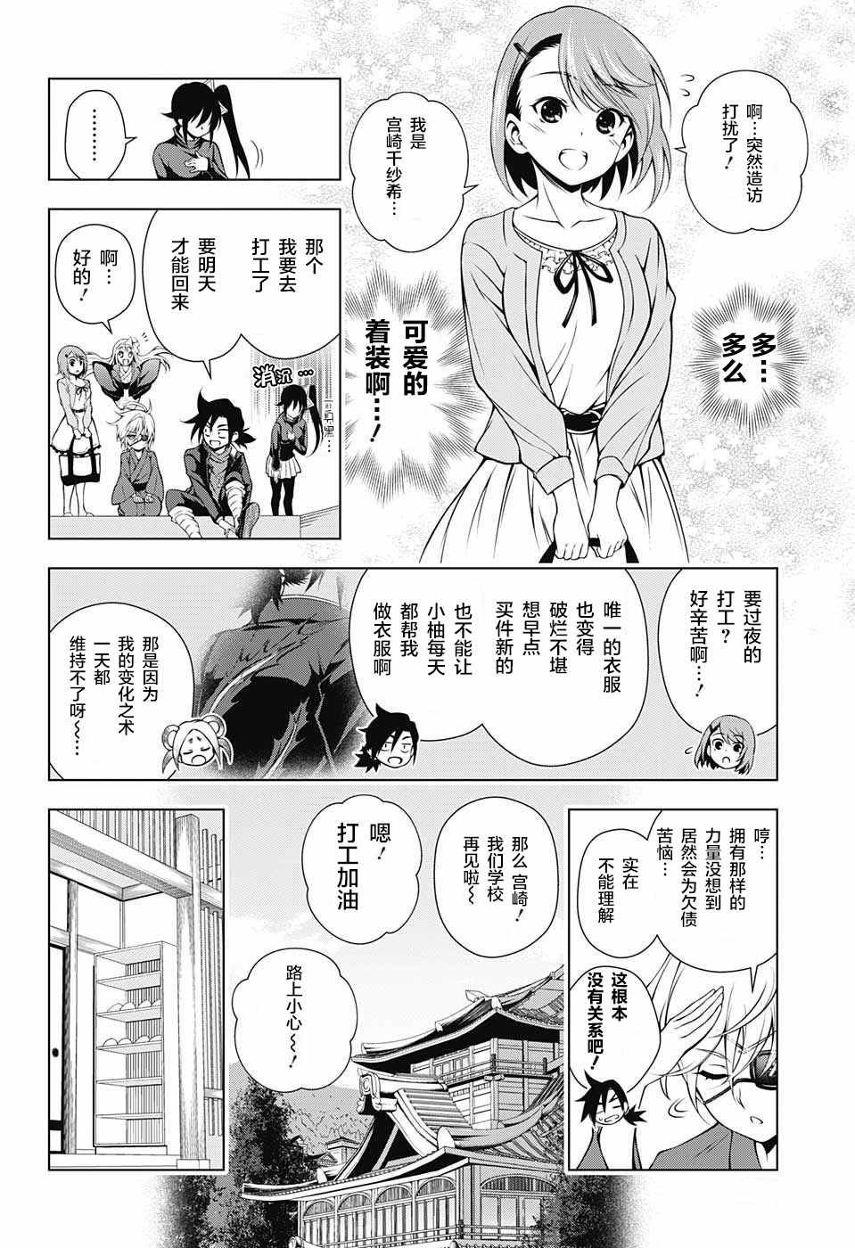 第17话