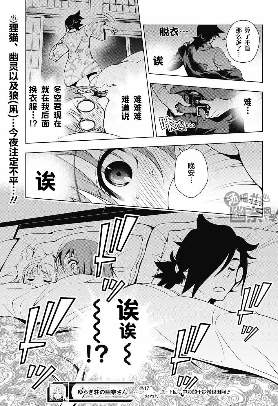 第17话