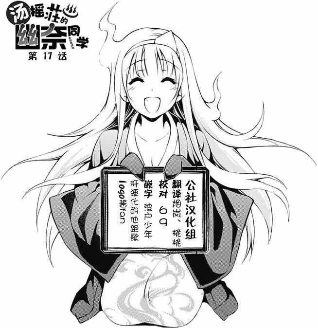 第17话