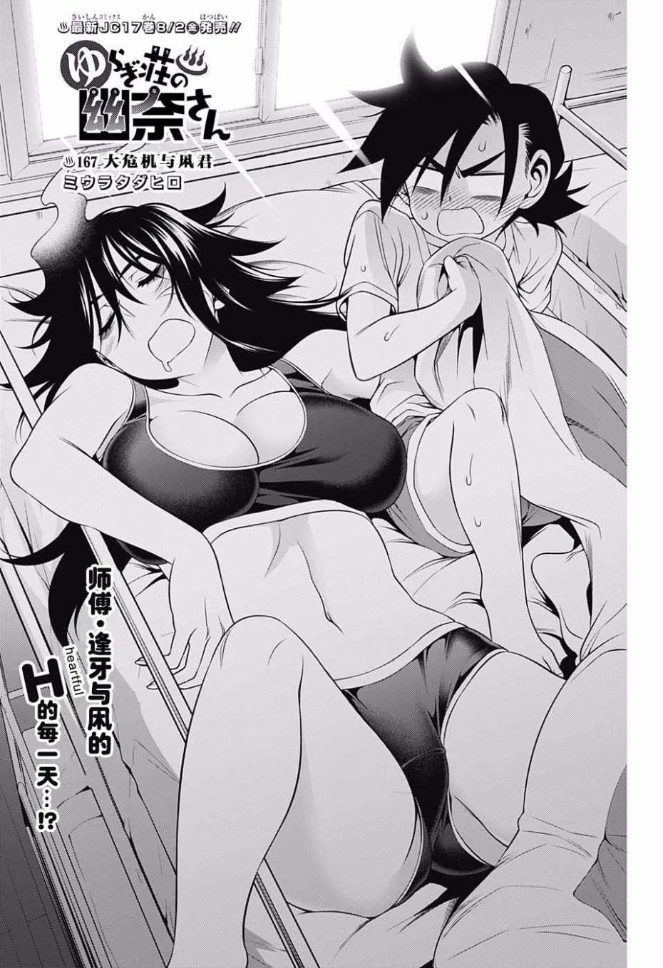 第167话