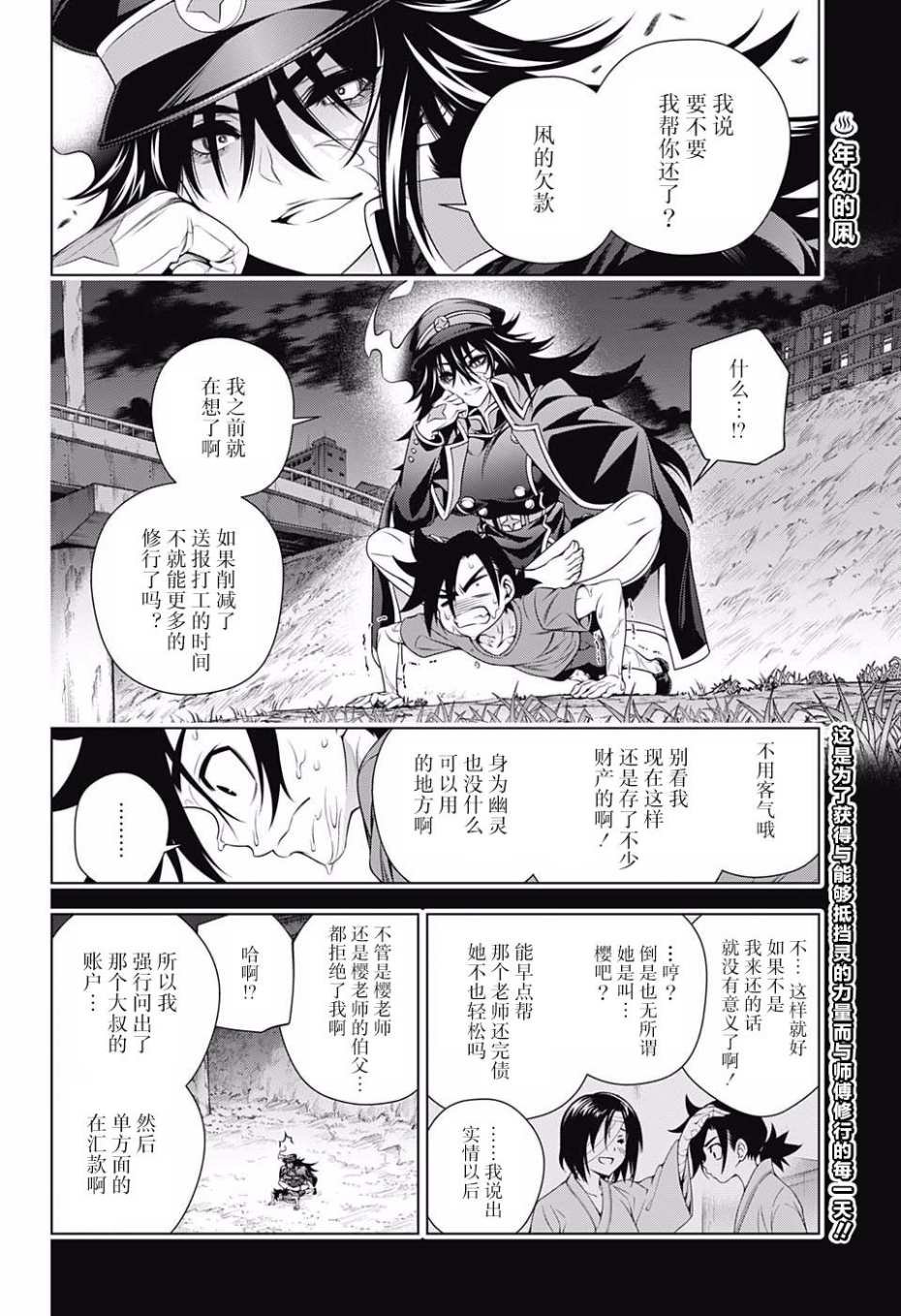 第167话