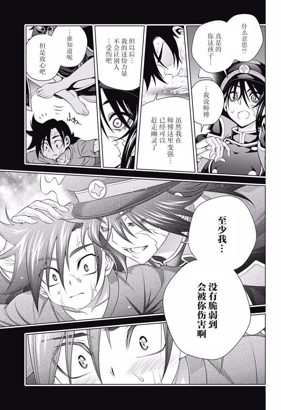 第167话