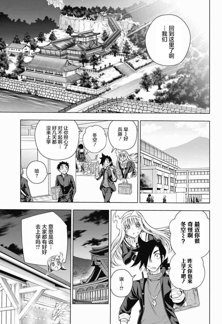 第167话