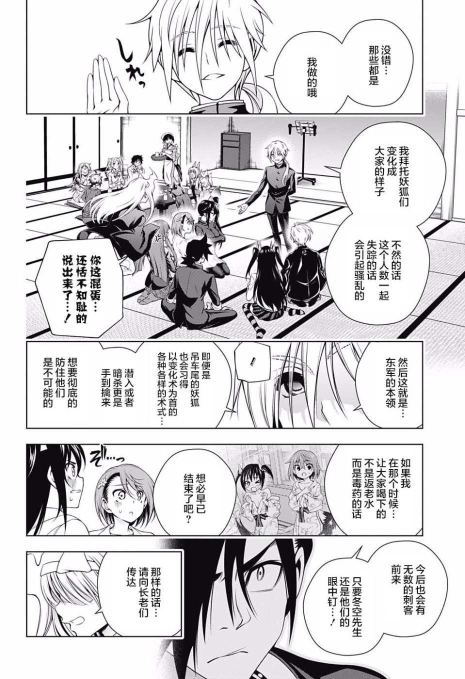 第167话