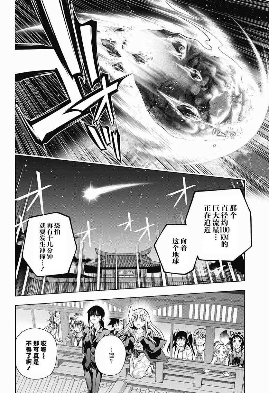 第167话