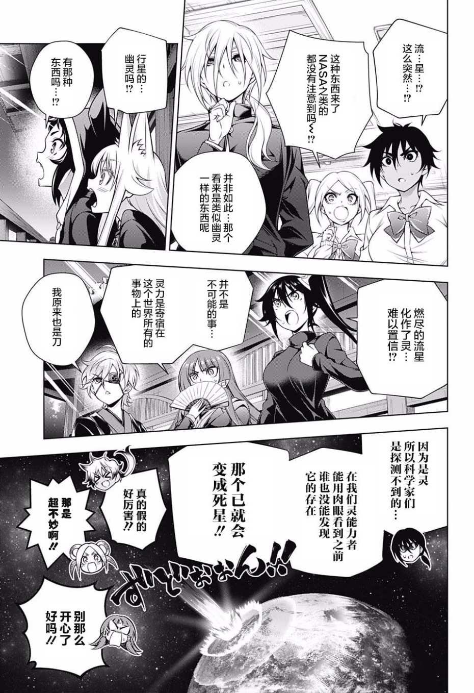 第167话