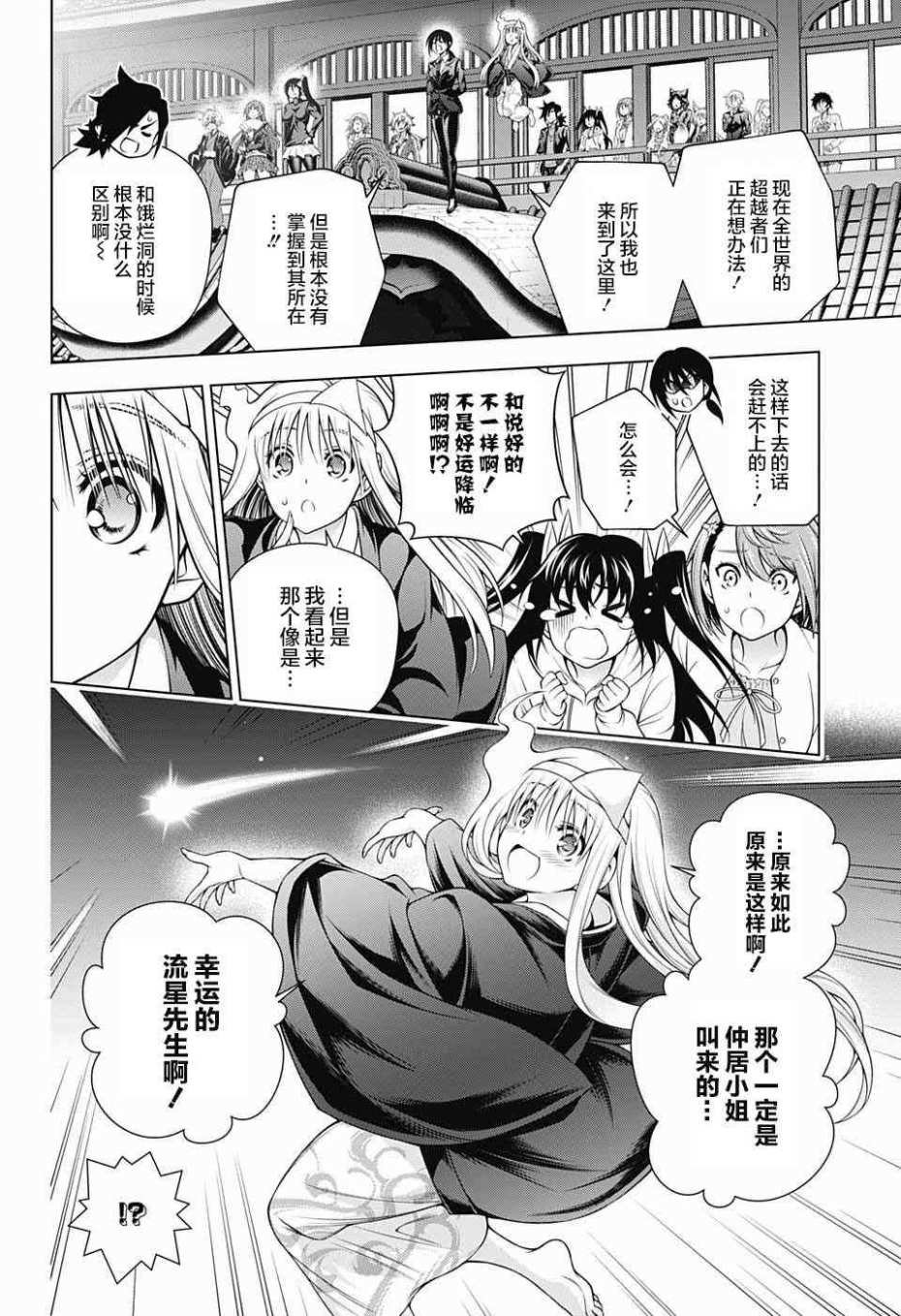 第167话