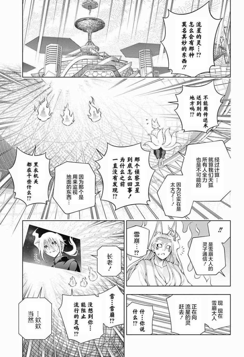 第167话