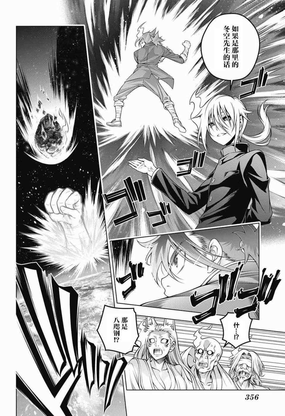第167话