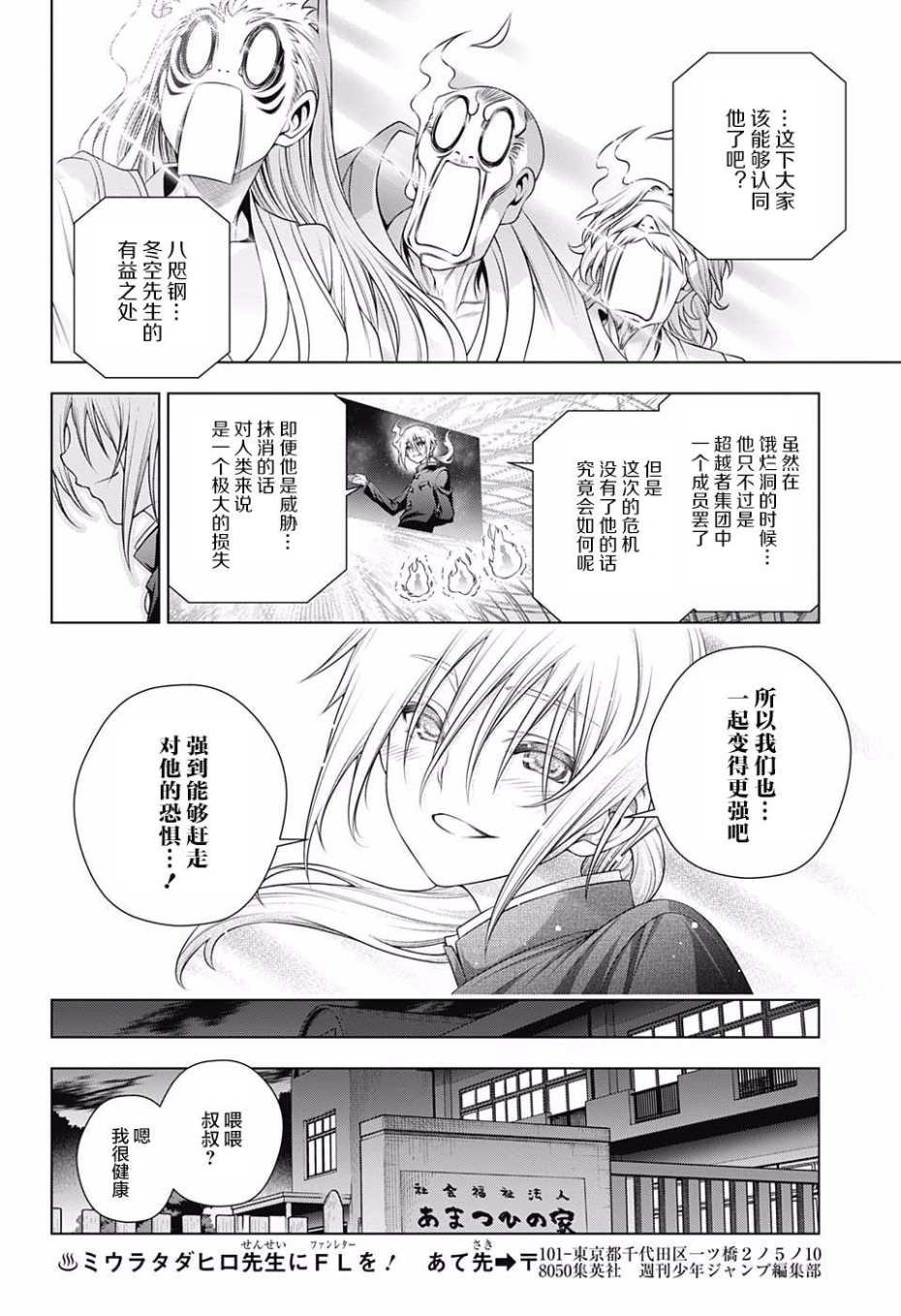 第167话
