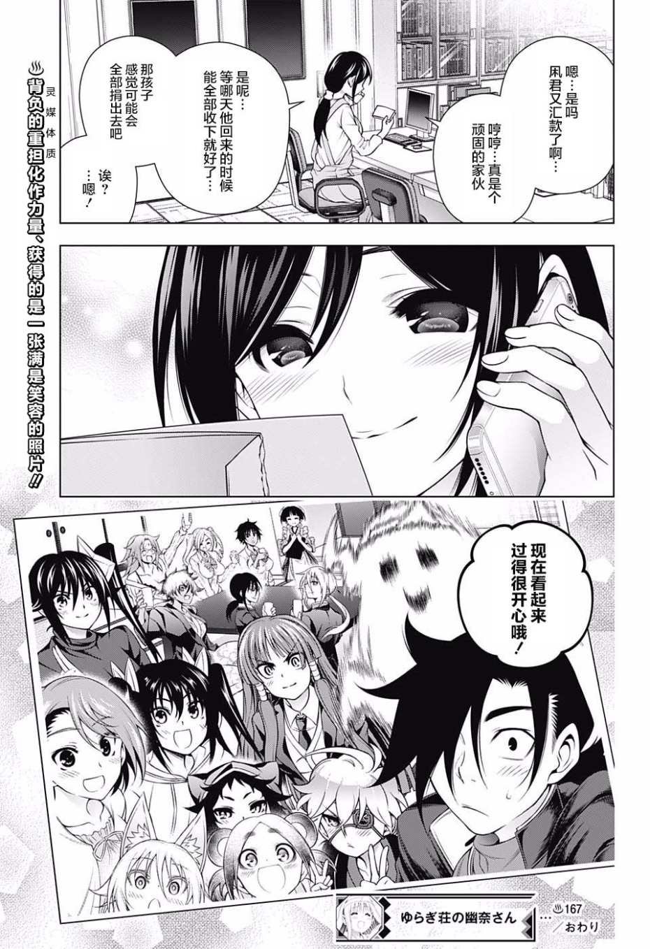 第167话