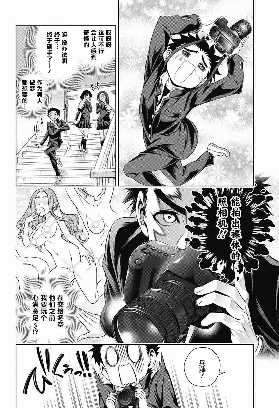 第168话