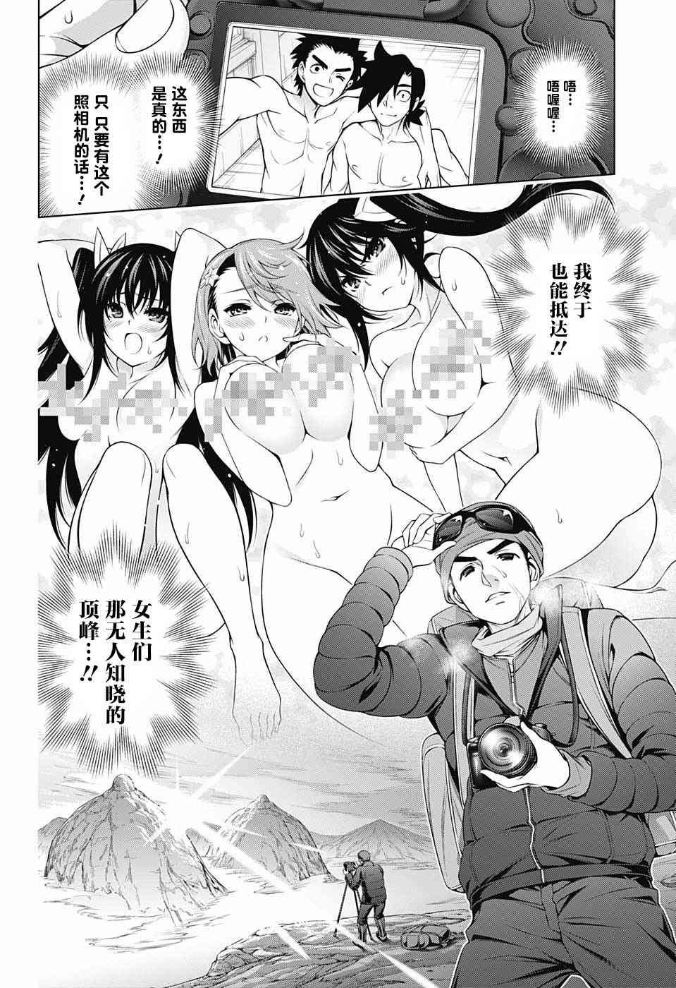 第168话